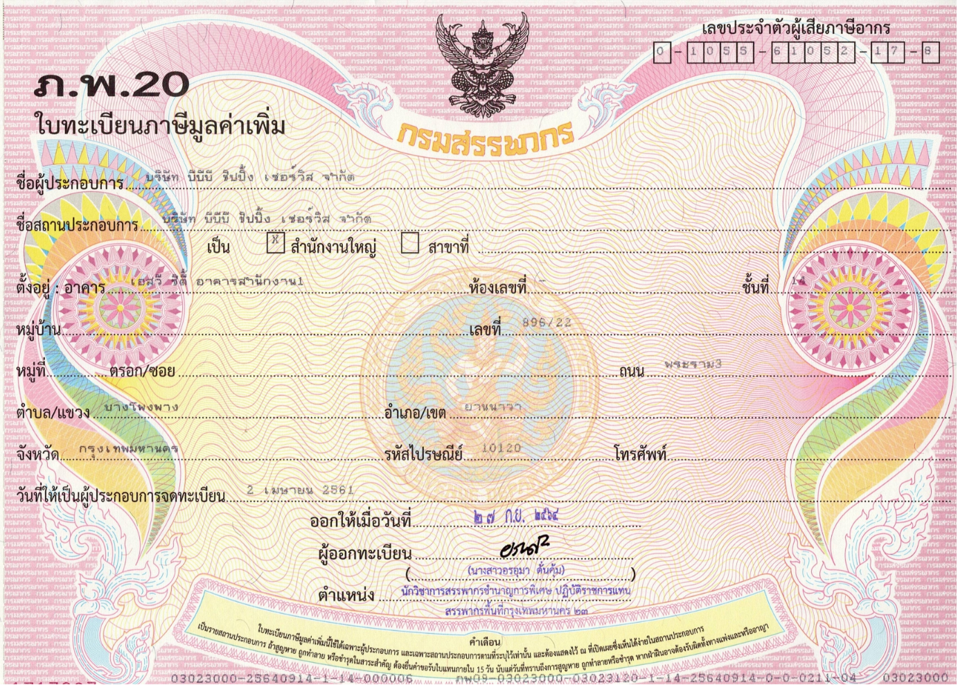Certification 3