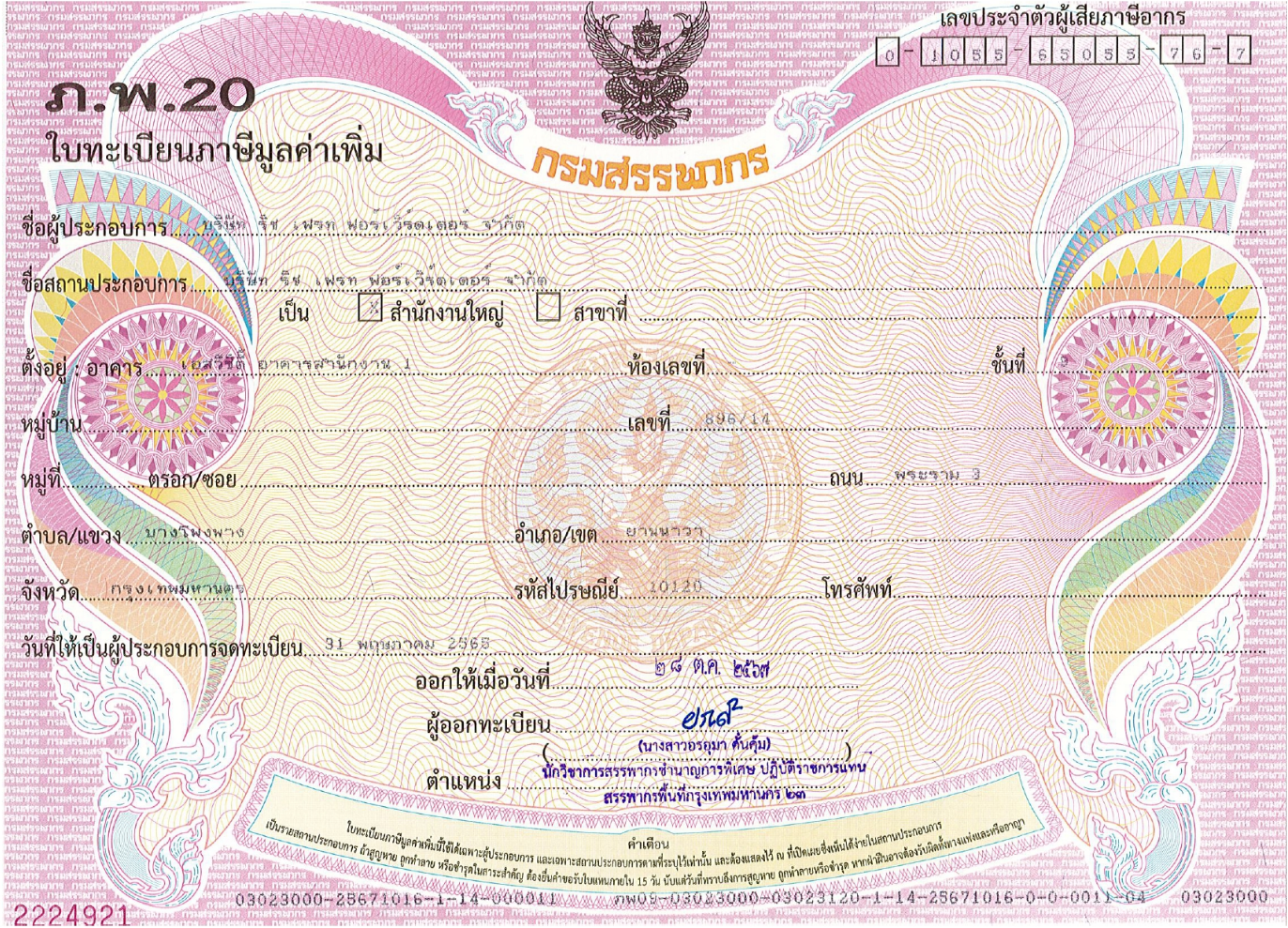 Certification 4